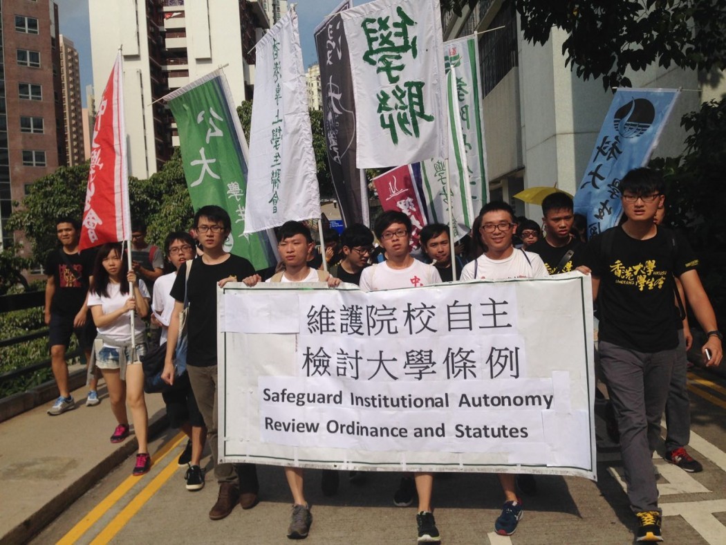 HKU protest
