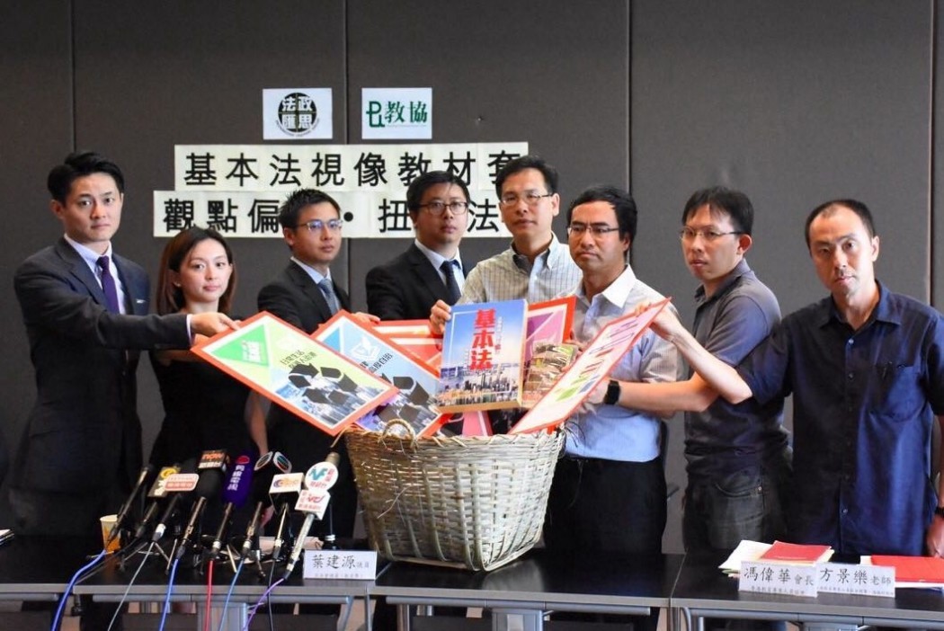 basic law HKPTU professional teachers union lawyers progressive hong kong