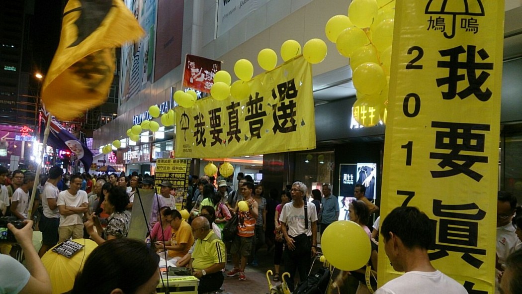 Pro-democracy 'Gau Wu' protest in Mong Kok