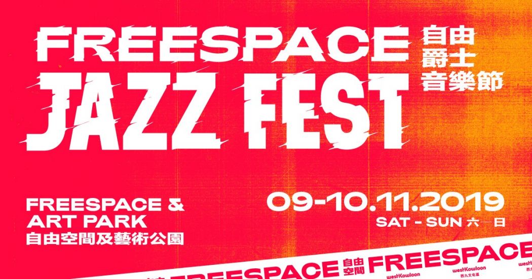 hong kong freespace jazz festival 2019 (6)