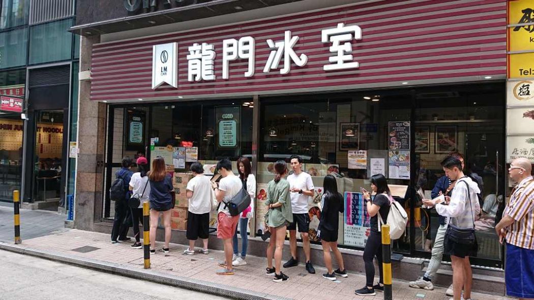 Lung_Mun_Cafe_in_Causeway_Bay.jpg