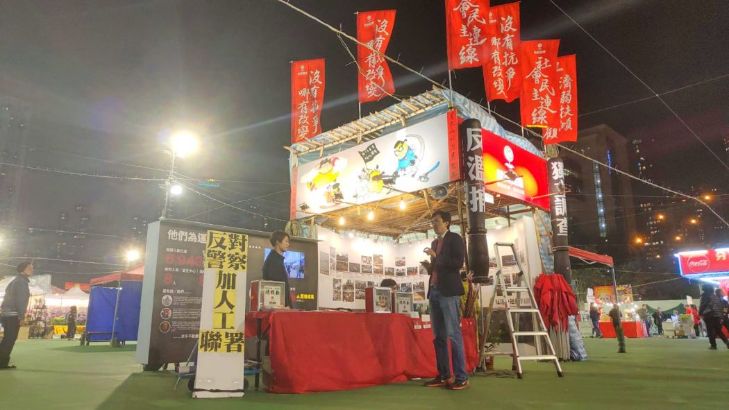 League of Social Democrats Lunar New Year fair stall 